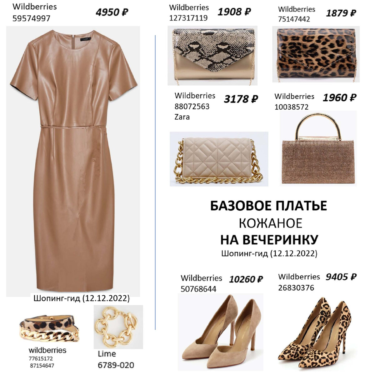 Клик ссылки представлены в конце статьи. b_e_a_r_t Валентина Потапова