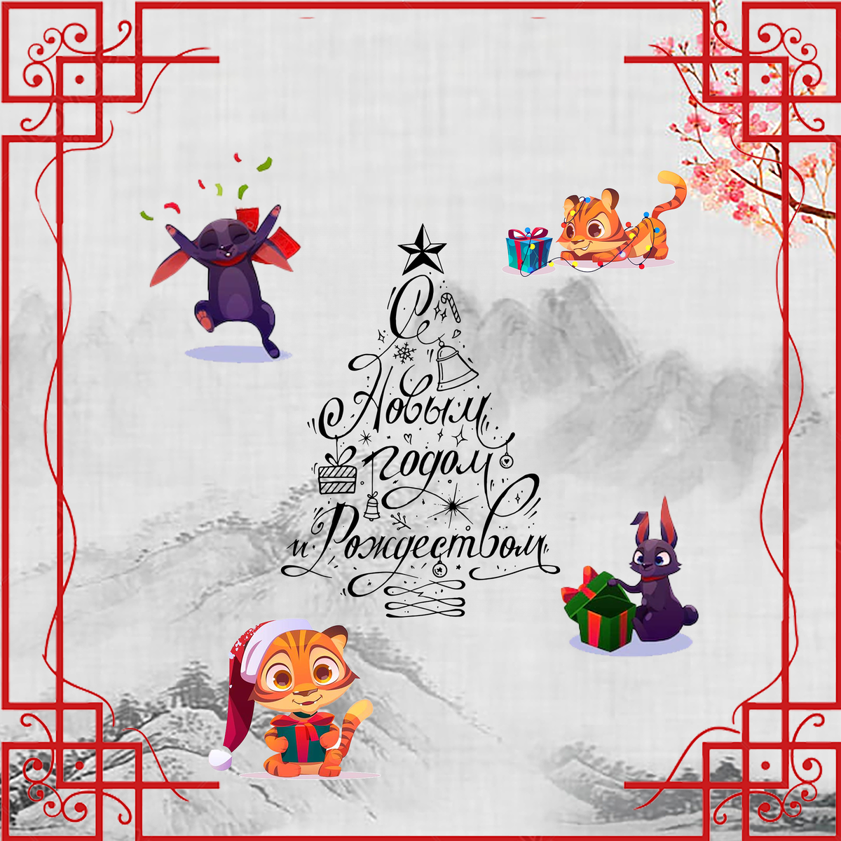 В задании надо было изобразить уходящий год с наступающим годом (я это сделала виде открытки)