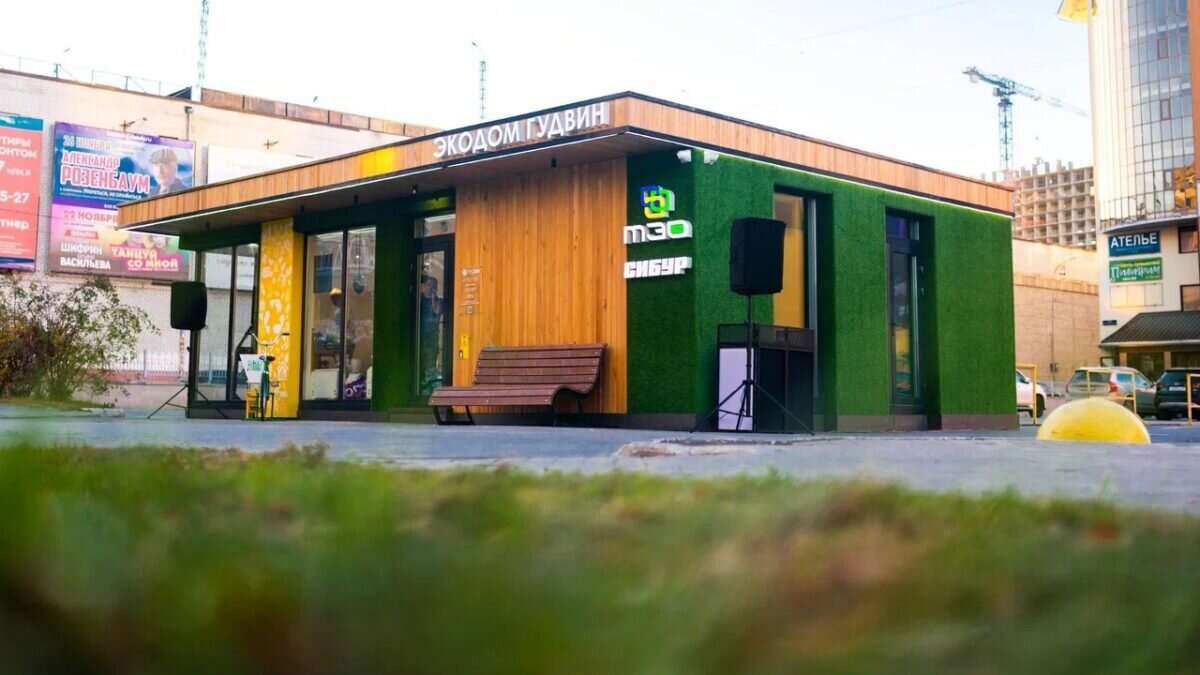    Тюменское экологическое объединение