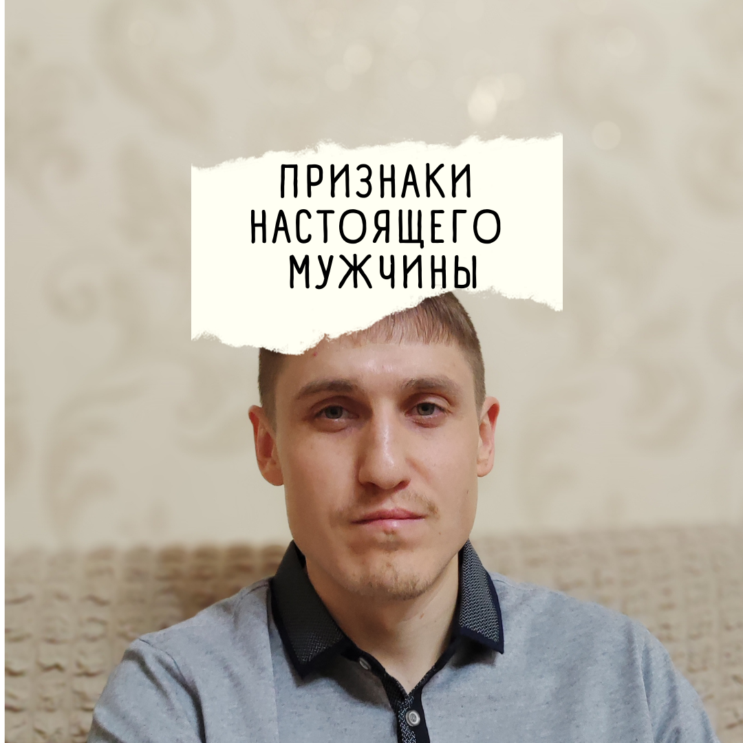 Настоящий мужчина дзен. Настоящий мужчина дзен. Настоящий мужчина дзен. Настоящий мужчина дзен. Субъективные эмоции дзен.