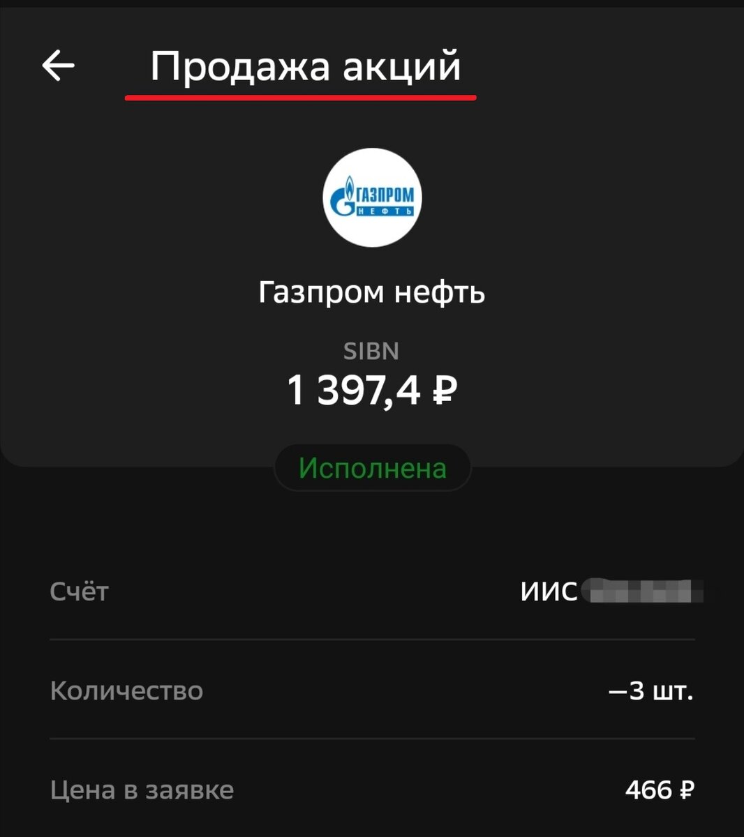 Продал Газпром нефть, купил магнит