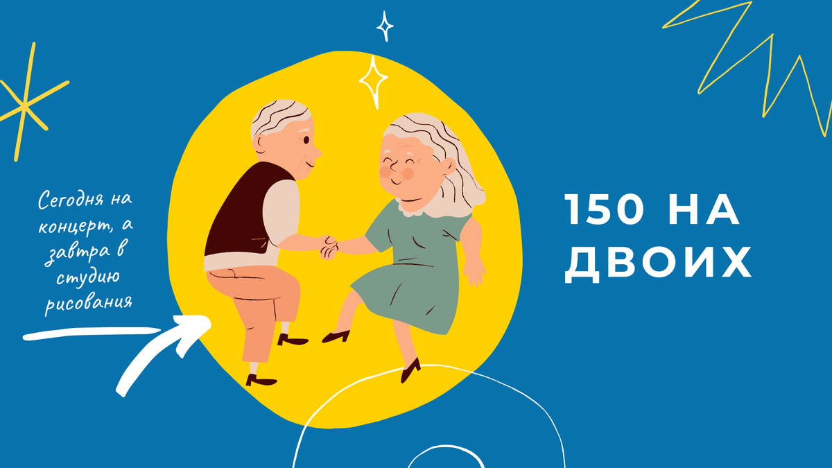 Герои рассказа выглядели куда моложе))) 