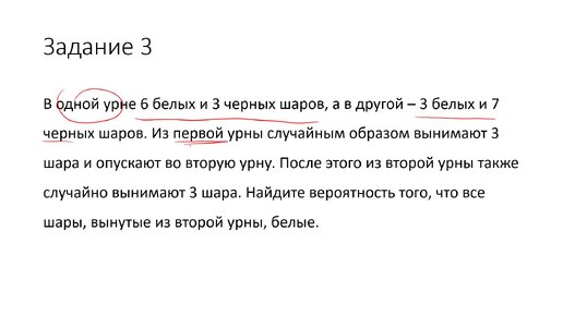 Вычисление вероятности по формуле полной вероятности (РЗ 8.3)