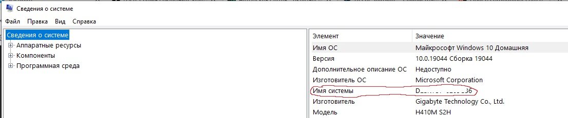 тут будет имя вашей системы