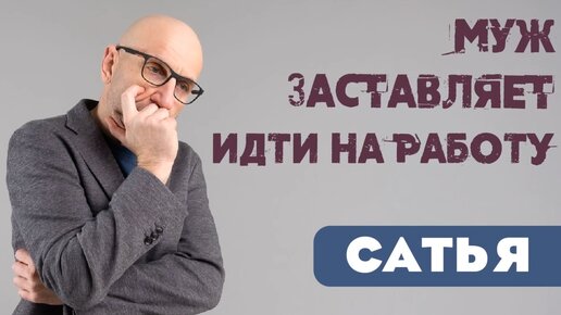 Сатья. 