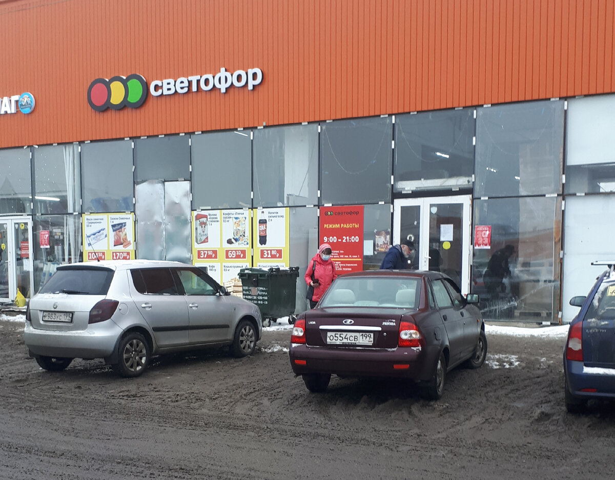 магазин светофор в москве