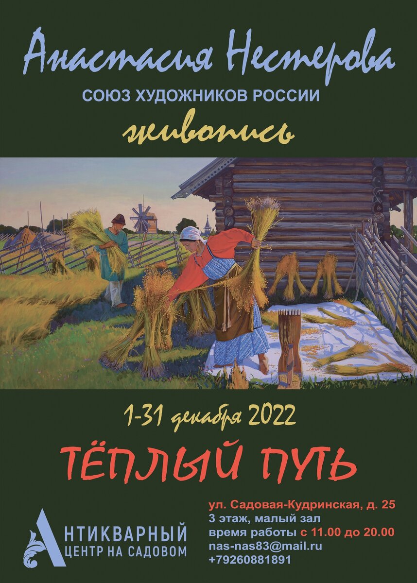 Всех приглашаем на выставку!