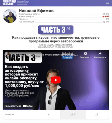 У каждого участника свой личный кабинет