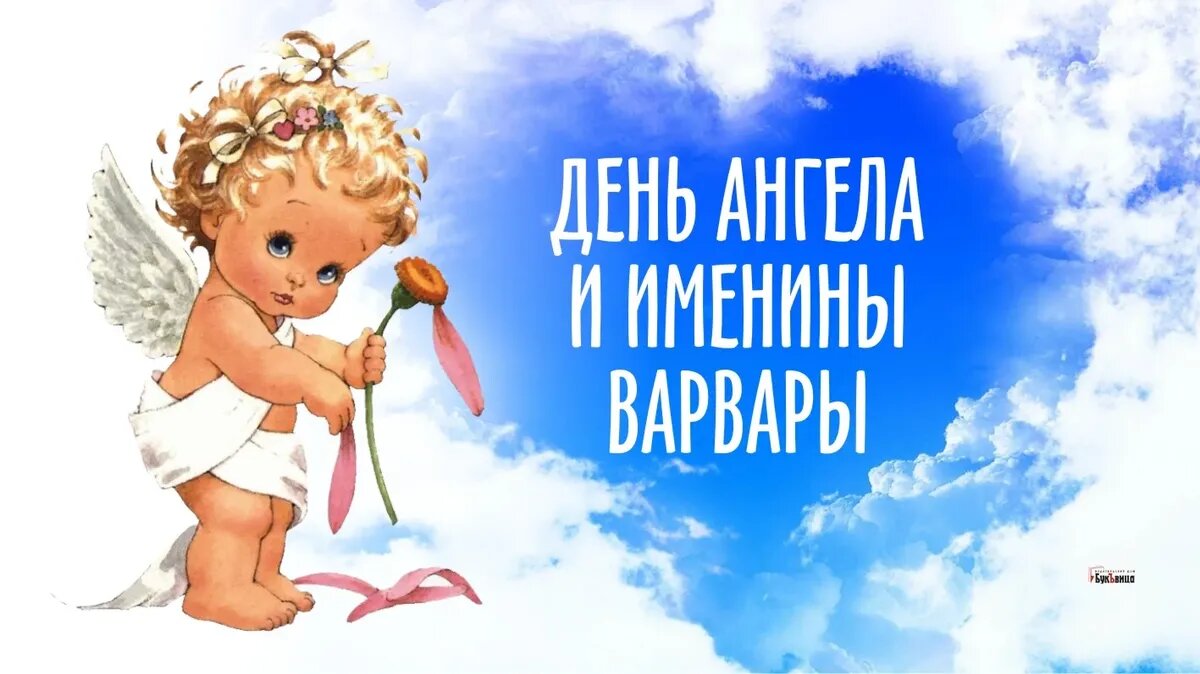 Поздравления с днем ангела в стихах - fitdiets.ru