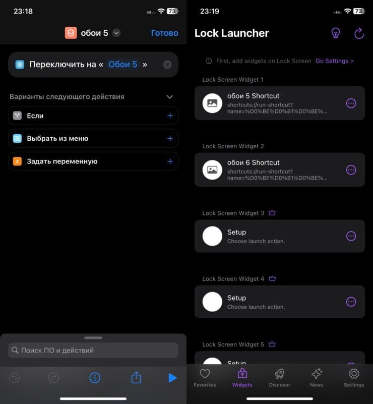     К сожалению, Lock Launcher не поддерживает русский язык.