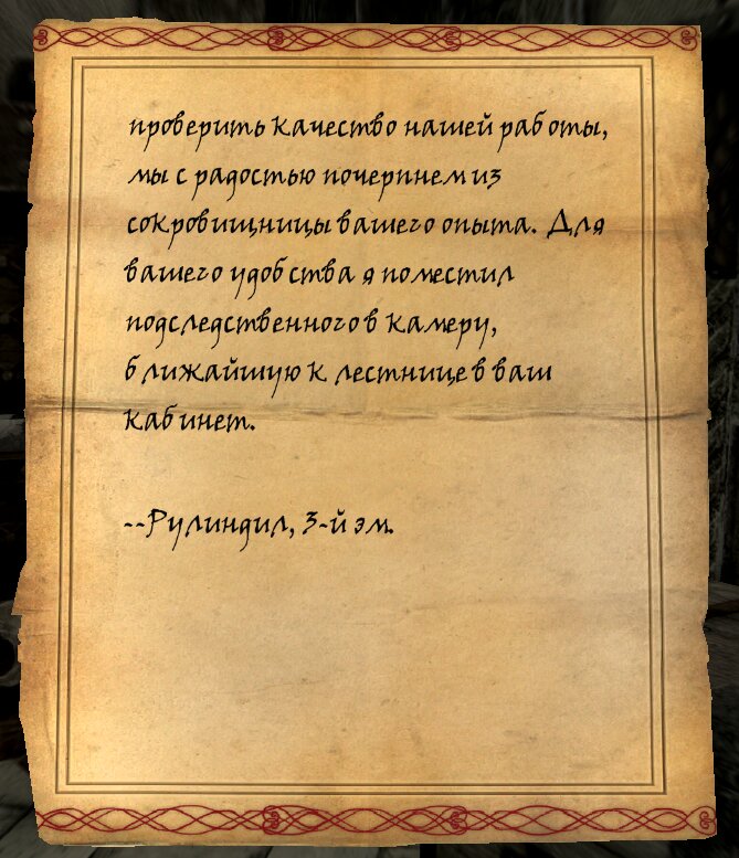 Как пройти дальше после посольства - Форум The Elder Scrolls 5: Skyrim