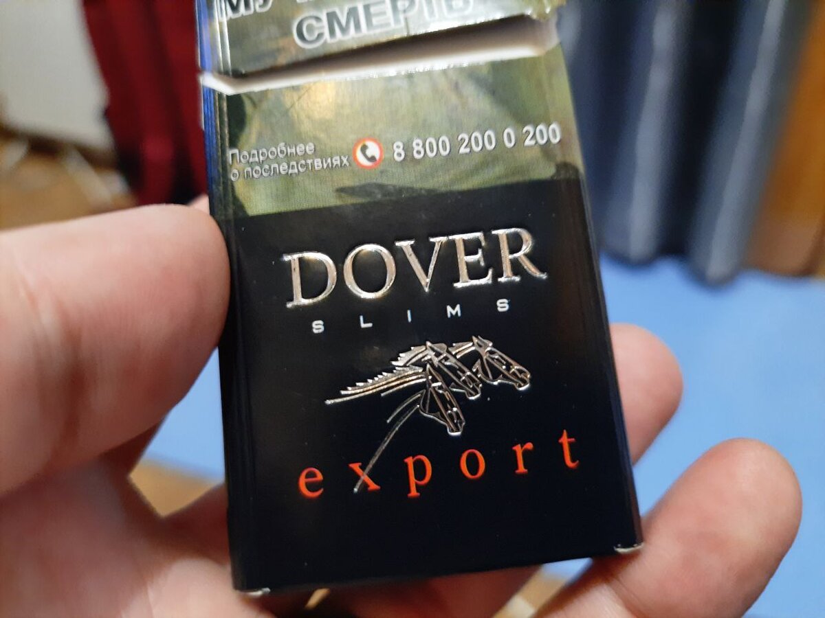 Сделано в России. Сигареты Dover Export - потомок бюджетной «Тройки» |  Записки про табак | Дзен