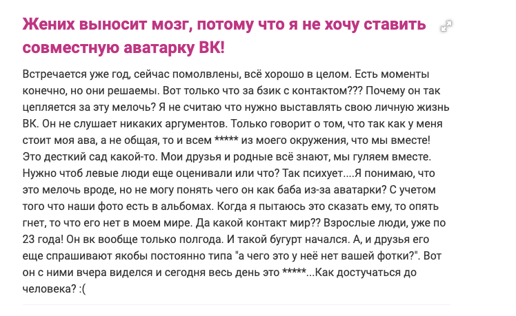 Разговор между мужчиной и женщиной. Вечно недовольная жена. Жить в своё удовольствие цитаты. Жена уличила в измене. Мужчина винит во всем женщину.