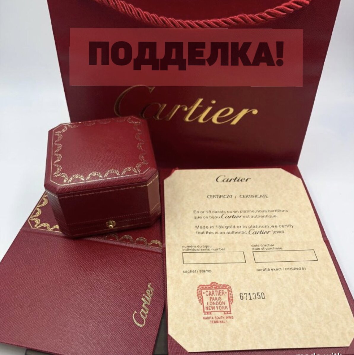 Картье оригинал сайт. Cartier 4204 коробка. Cartier упаковка. Фирменная упаковка Картье. Набор Картье.