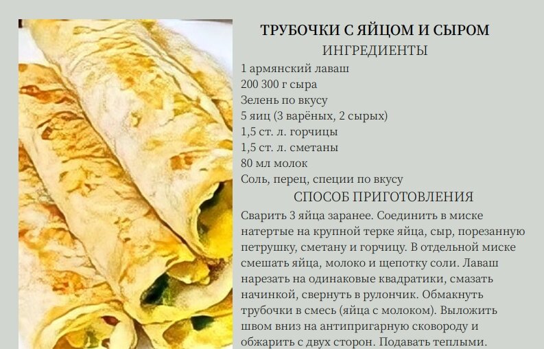 Вкусные начинки для лаваша. Чем начинить лаваш тонкий