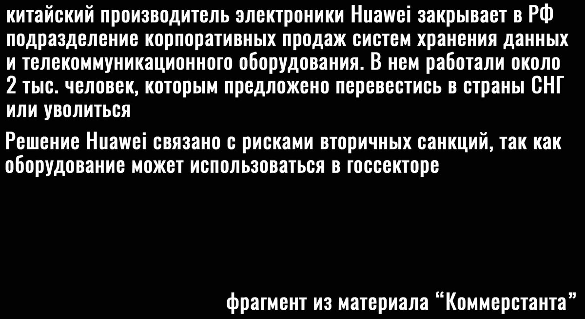 фрагмент из "Коммерсанта"