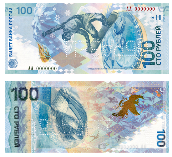 Памятные банкноты почти вышли из обращения и осели в частных коллекциях нумизматов (Источник: Банк России)