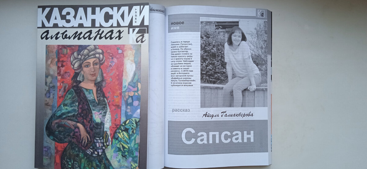 Именно для журнала я устроила фотосессию, а потом поменяла во всех соцсетях фотографию. Очень уж она мне нравится)
