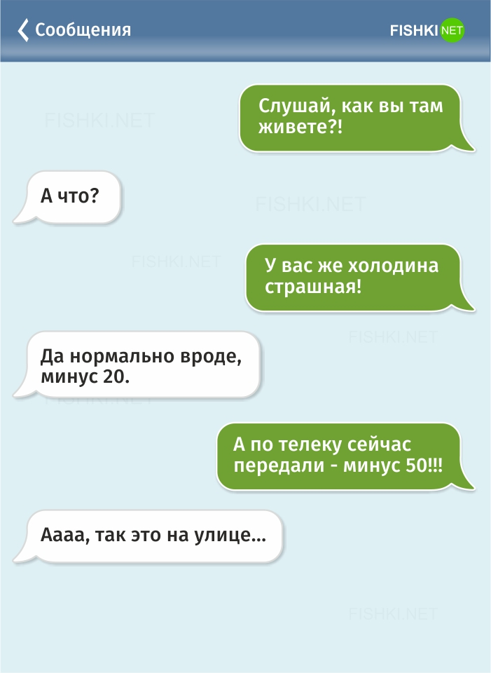 Как можно прослушать сообщение. Смешные переписки. Смешные сообщения. Страшныйпириписки.