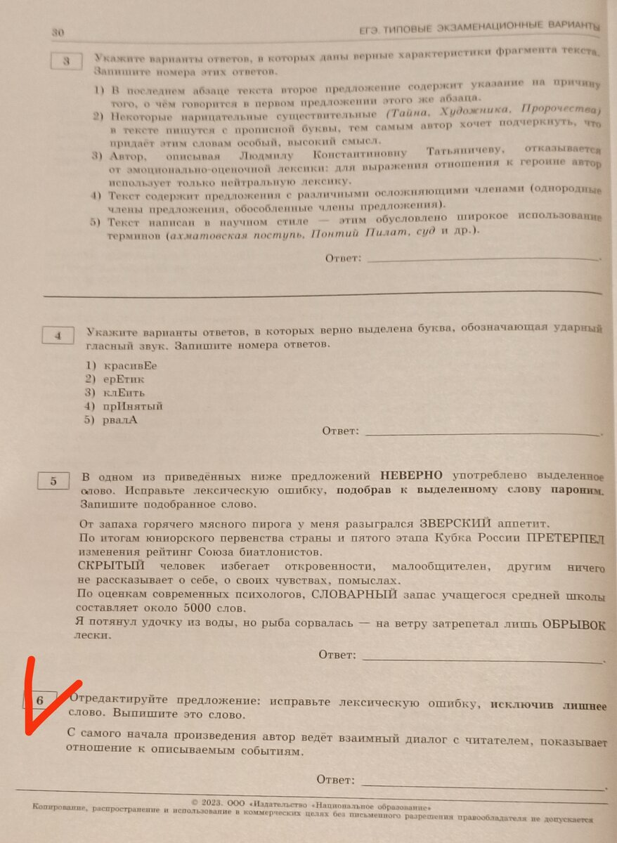 Фото автора.