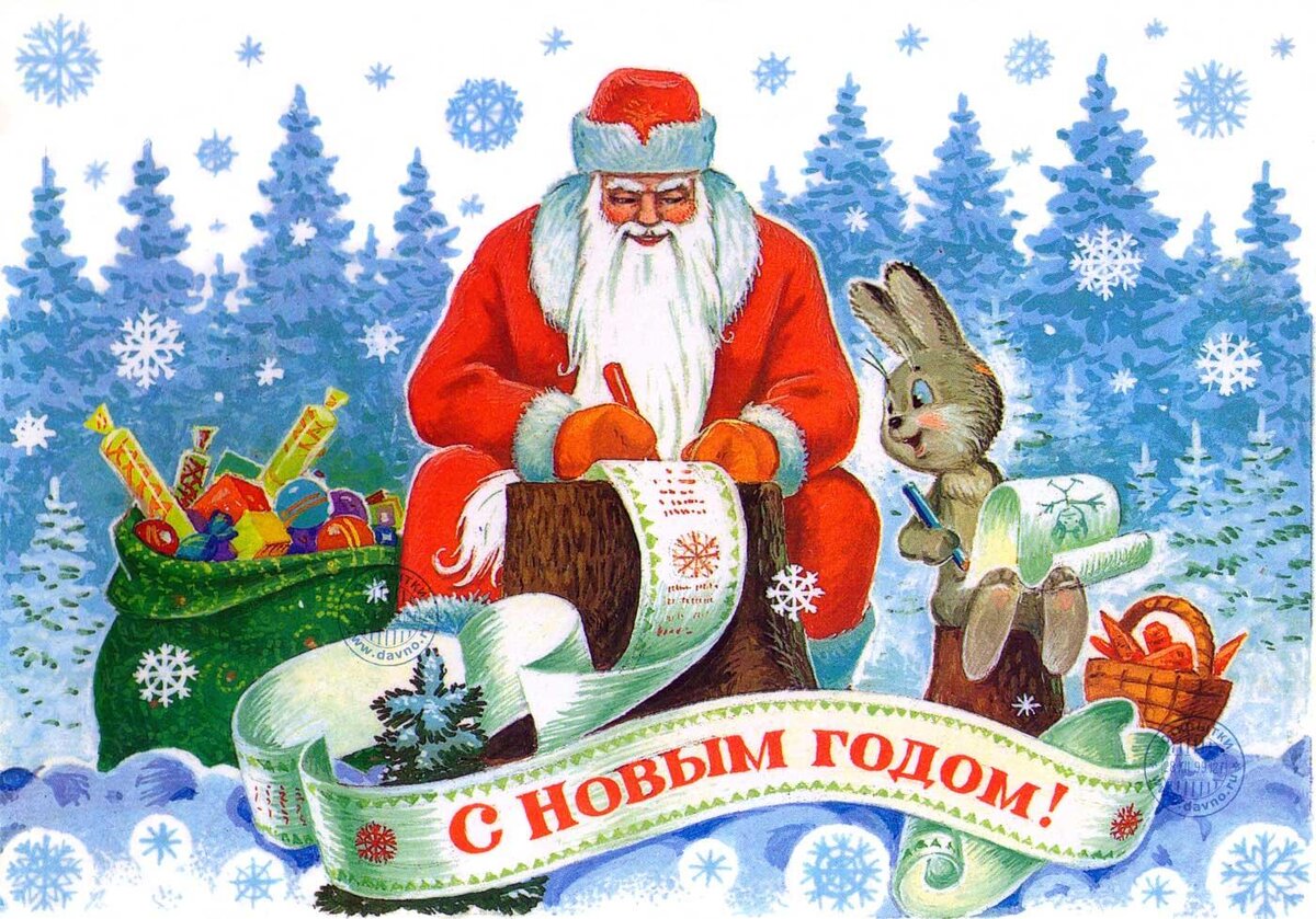 Старые (советские) новогодние открытки СССР…