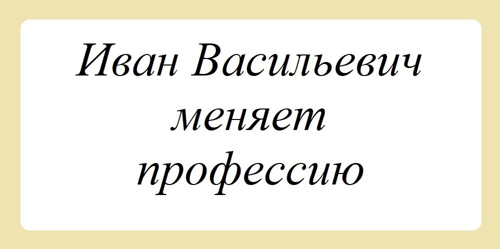 Привет, друзья!  Сегодняшний тест будет в непривычном формате, без оценок. Вы просто смотрите на картинку и угадываете фильм по ассоциациям.-2-2