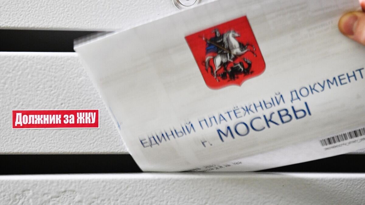    Единый платежный документ ЖКХ в почтовом ящике жильца © РИА Новости / Нина Зотина