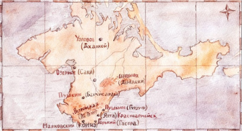 Карта старых названий крыма