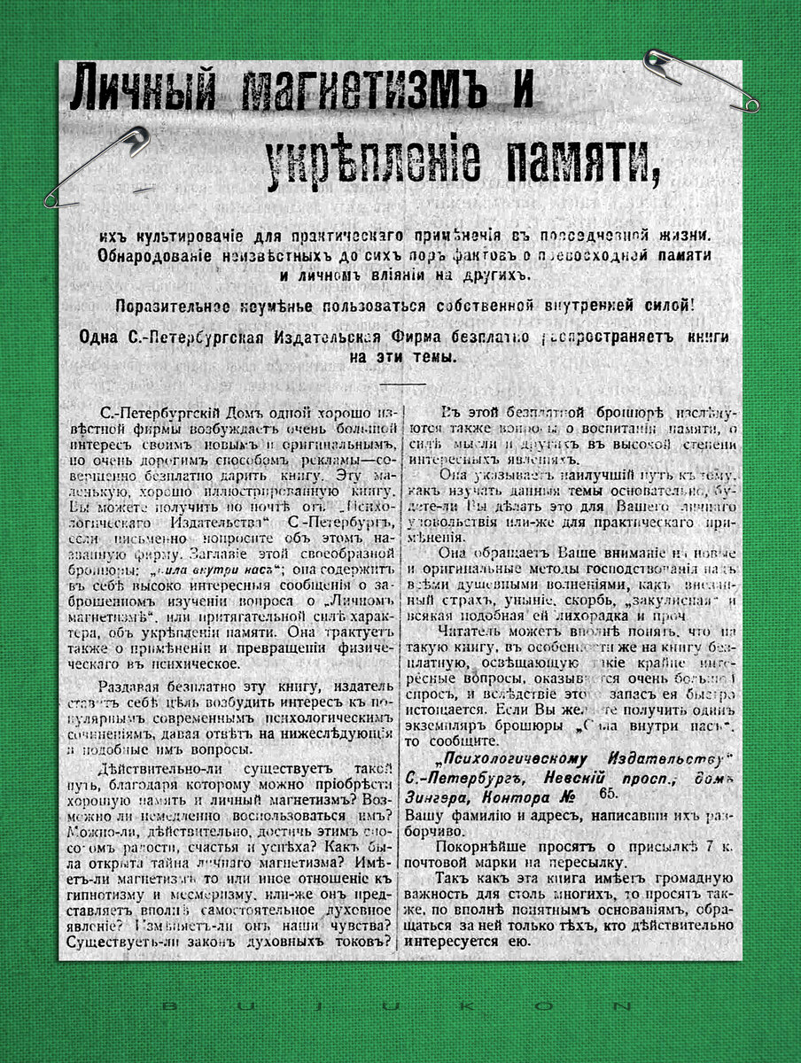 Газета "Сибирь", 1906 г., № 7 (1 ноября). Иркутск. 