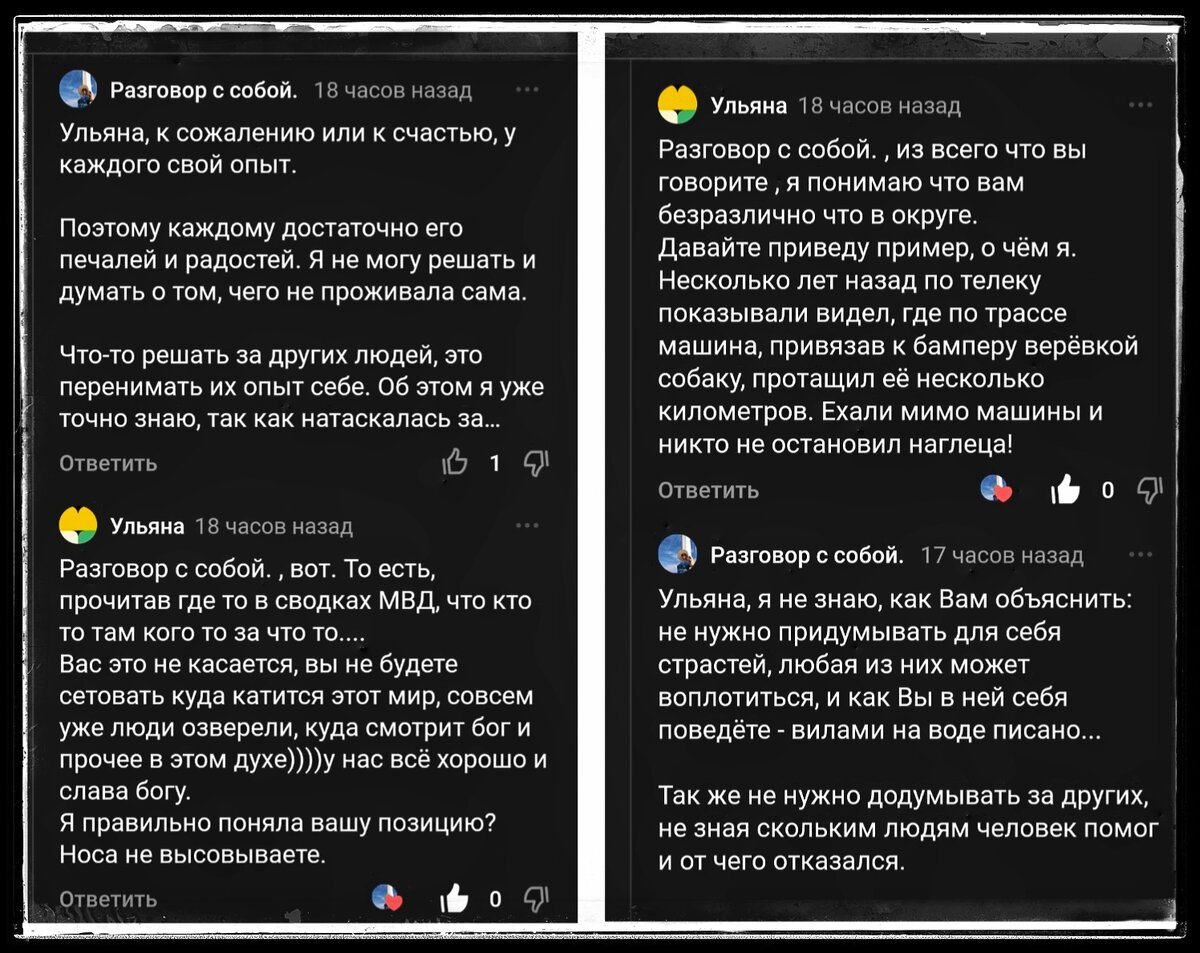 Человеку скучно страдать одному, ему нужна компания! 