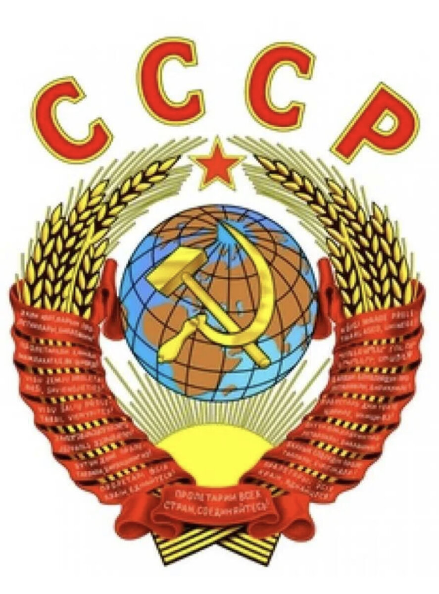 Герб СССР