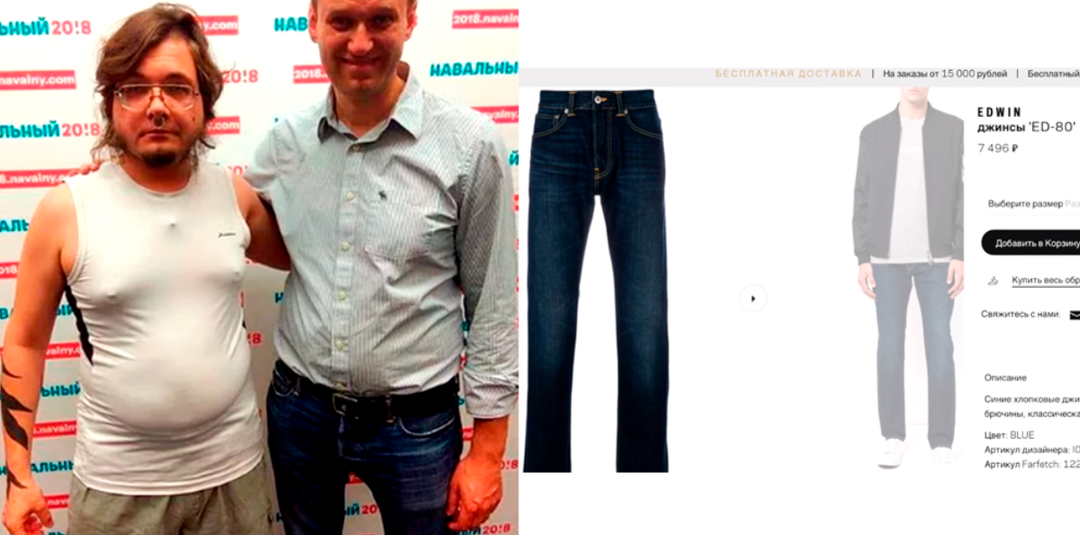 Одежда Навального. Стоп Навальный. Навальный размер. Одежда оппозиционеров дорогая.