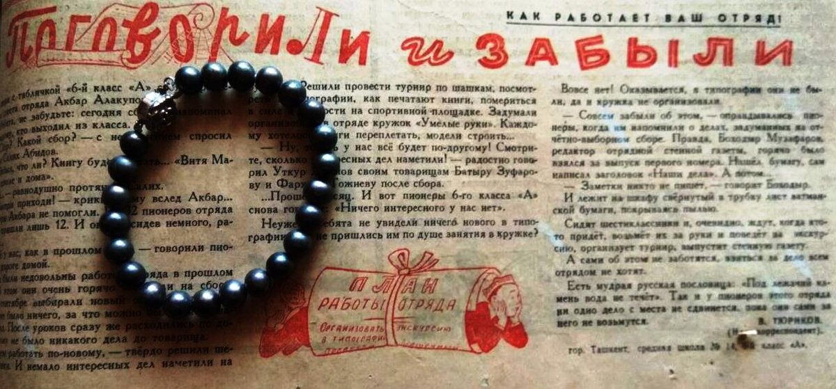 собственное фото