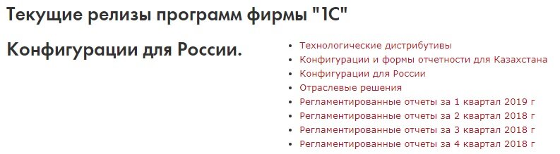Текущие релизы 1С 7.7