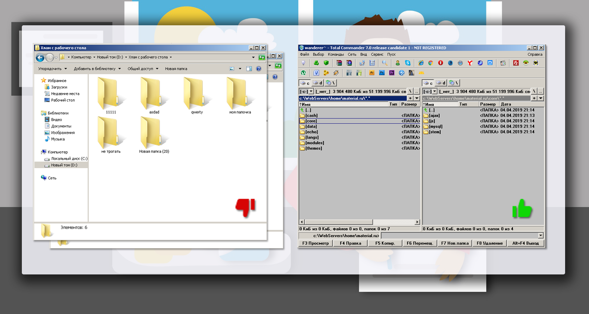слева проводник windows, справа файловый менеджер Total Commander