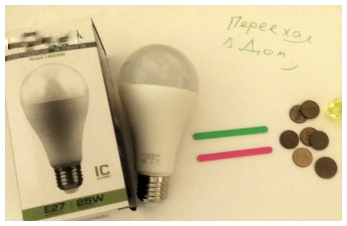 Лампа на 25 Вт