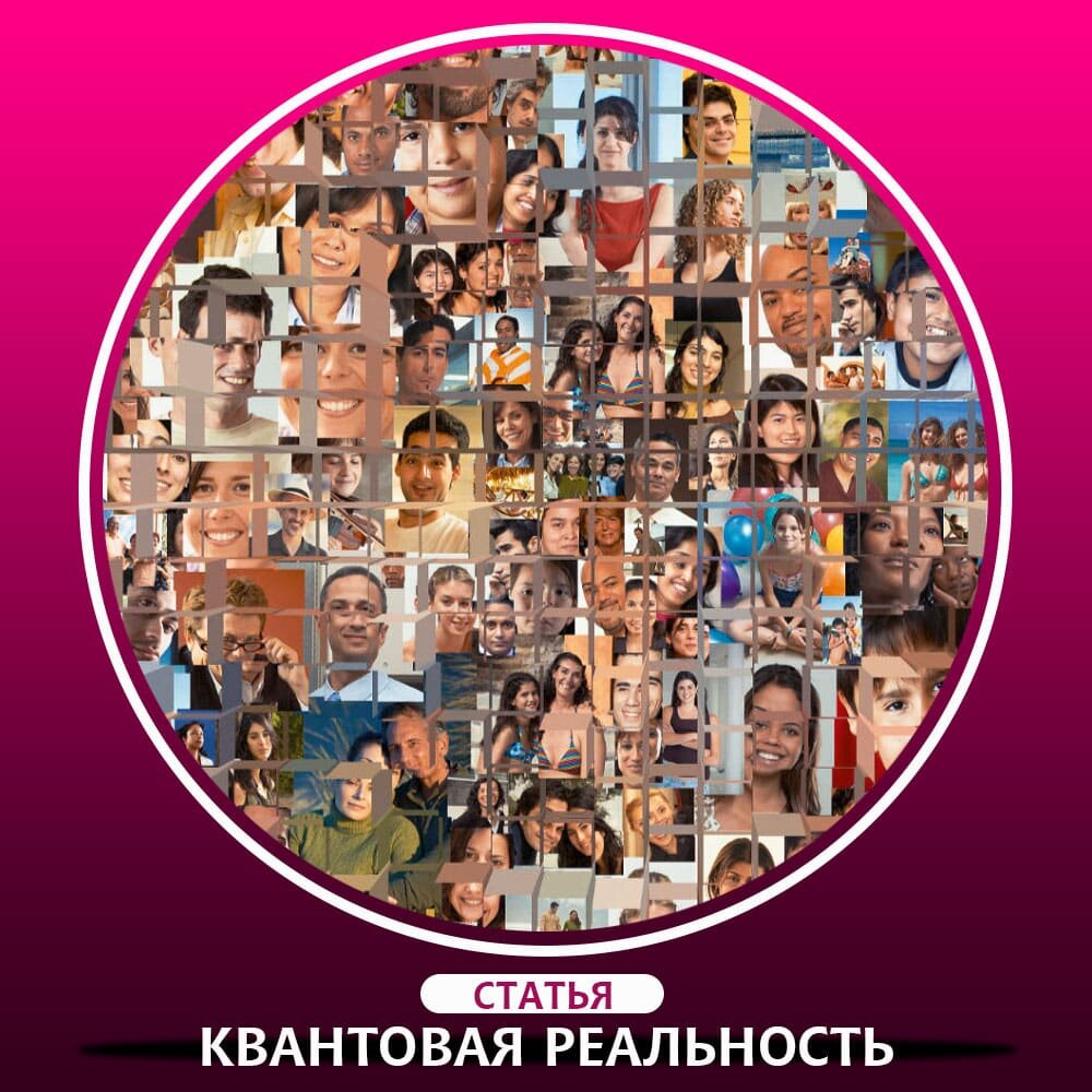 Квантовая физика кратко и простыми словами! Как понимать объективную  реальность? | Психолог Владислав Якимов | Дзен