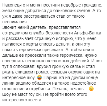 У товарища в Facebook