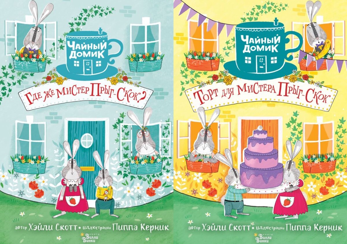15 книг для детей, в которых главные герои кролики | ДЕТИ и КНИГИ | Дзен