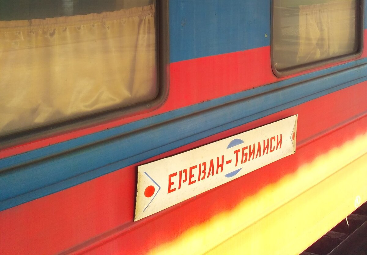 Как добраться до Грузии по-настоящему дёшево: секретный лайфхак ...