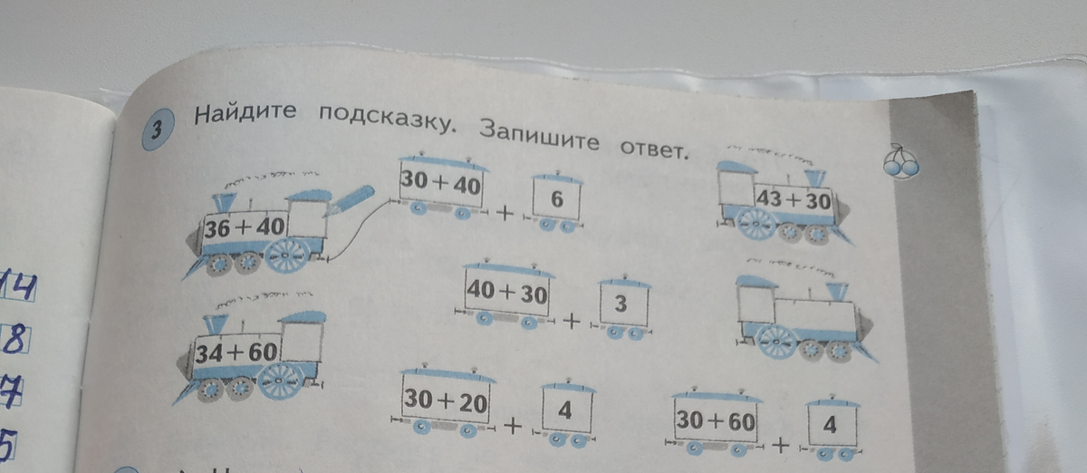 Математика нефедовой рабочая тетрадь 1 класс