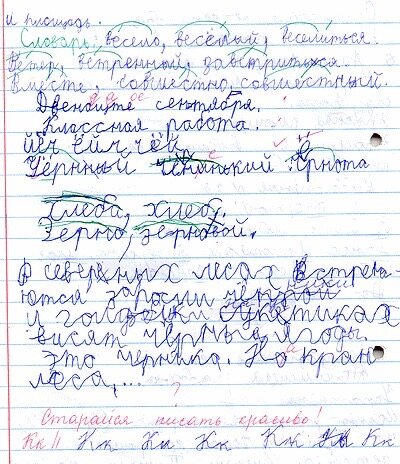 коррекция почерка. проблемы с почерком. нарушение почерка. задания по улучшению почерка. низкий уровень знаний.