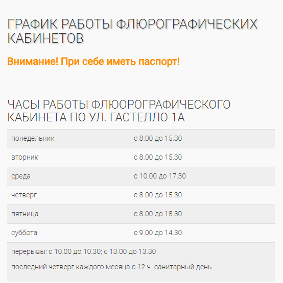 Расписание 4 копейск. Расписание врачей поликлиники Копейск борьбы. Расписание врачей детской поликлиники Копейск гольца 12. Кировская поликлиника Копейск расписание врачей. Кировская поликлиника Копейск график терапевтов.