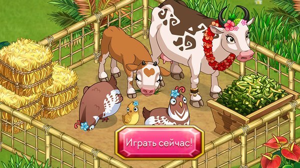 4,1 / 5 (15 голосов)Яндекс.ДиректБесплатная игра про фермуУзнать большеeu2.taongafarm.com18+