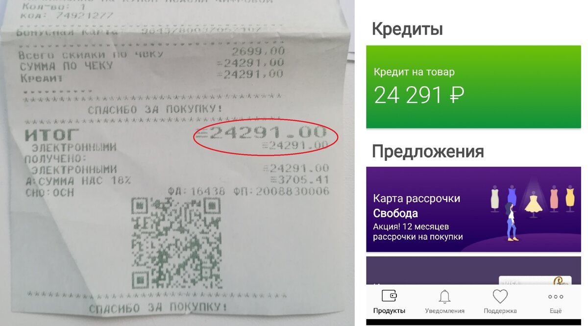 *скрин  мобильного приложения банка