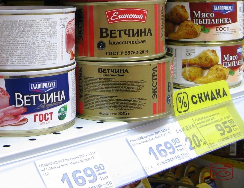 169,90 за классическую ветчину