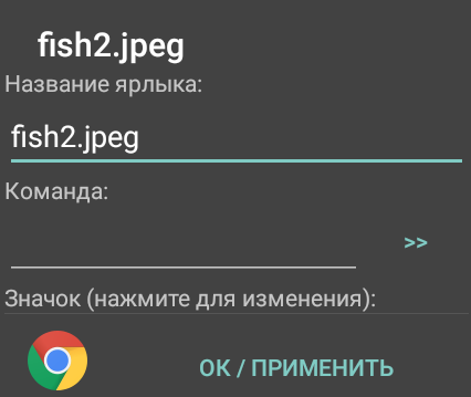 Как поставить ярлык Одноклассников на рабочий стол?