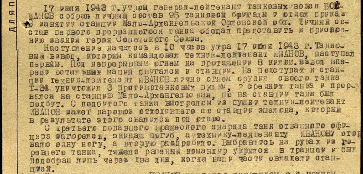 Это фото из архива МО. Представление к награде.