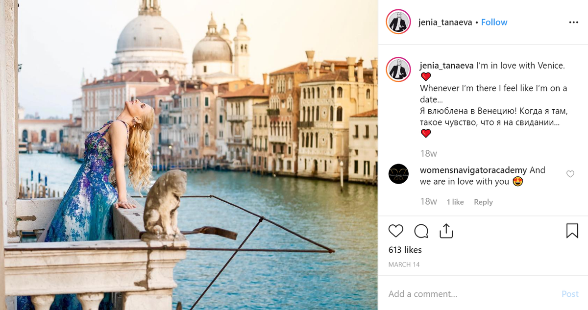 Скриншот из Instagram Евгении Танаевой