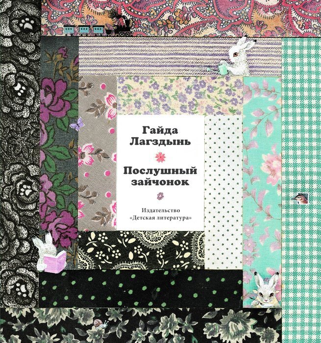 В Лабиринте стартовала новая интересная акция - распродаются книги по фиксированной цене: 150, 200 и 300 рублей.-2